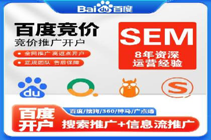 成功案例：竞价推广助力品牌打造知名品牌