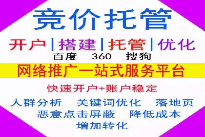 竞价广告的优化之道：某企业与竞价推广公司的合作经验分享