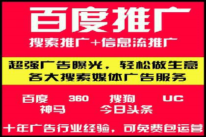 百度竞价广告托管运营的五大成功要点及案例